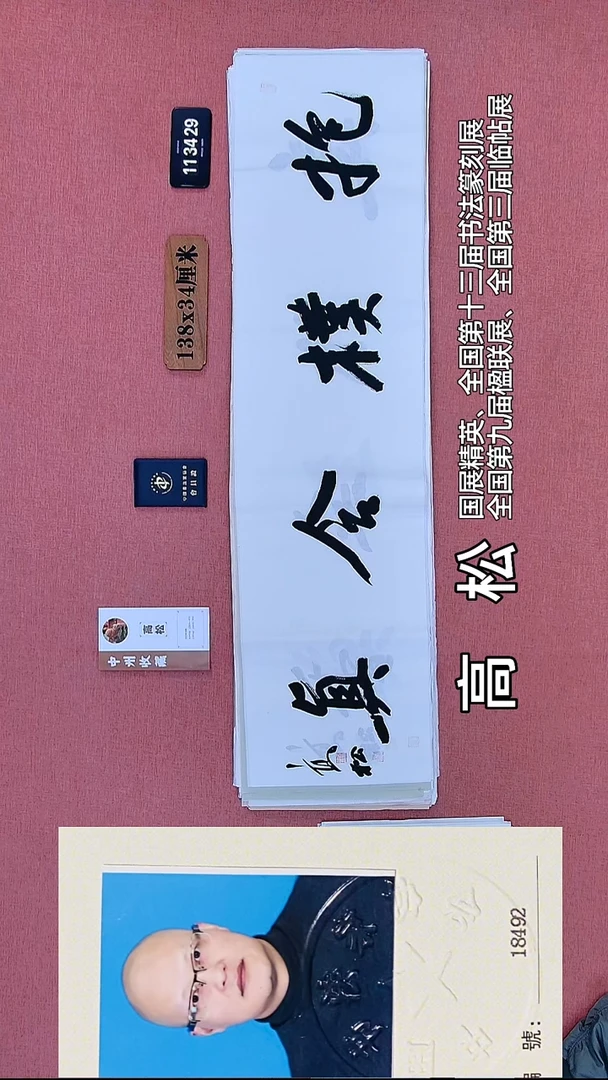 书法153    高老师书法作品