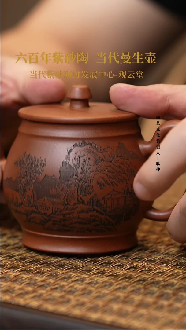 茶壶紫砂紫砂18 底槽清 哲玉399