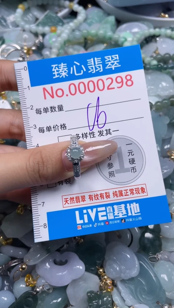 颈饰未镶嵌翡翠298