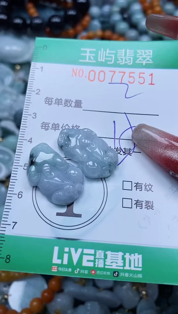 【闪购商品】翡翠颈饰未镶嵌闪购0077551多样性发其一