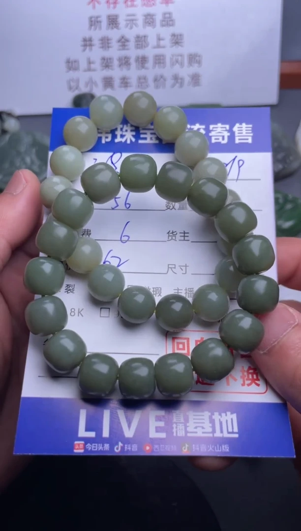 【闪购商品】和田玉手串未镶嵌1
