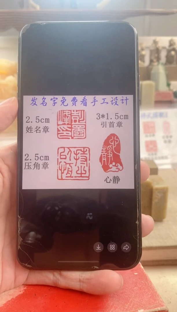 寿山石印石大*寿山石圆顶套装手工刻字