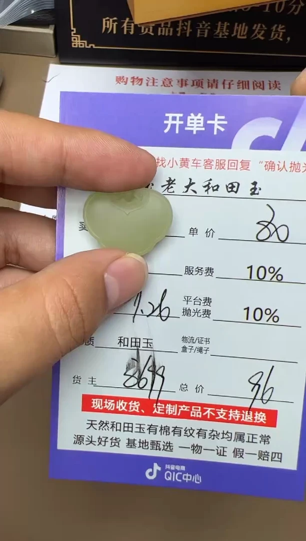 定制和田玉8699毛货需要抛光