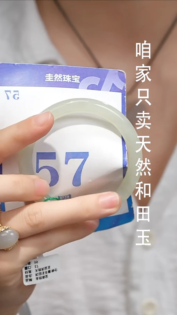 未镶嵌手镯和田玉070-+