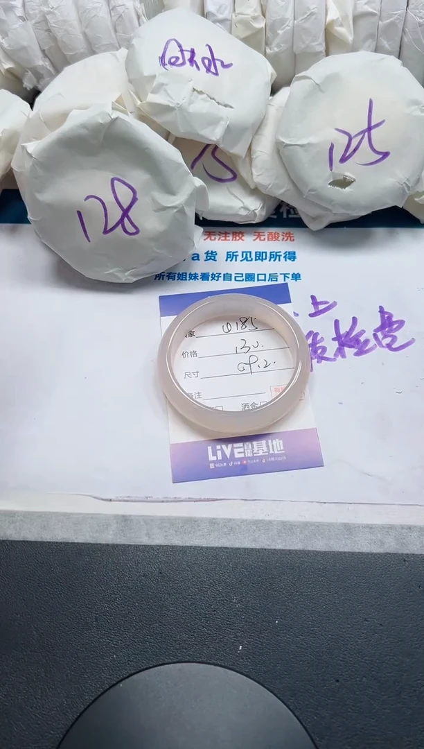 石英质玉手镯未镶嵌185-59.2