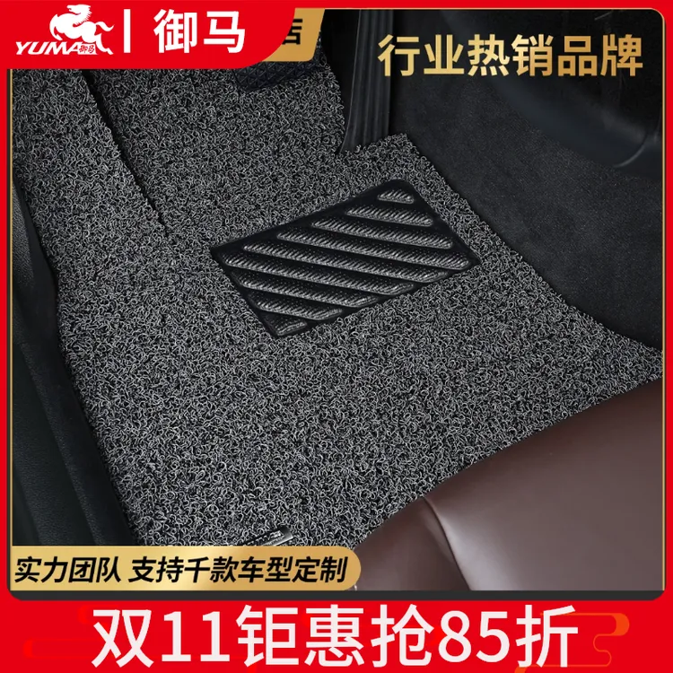 御马汽车丝圈脚垫适用奥迪a6q5宝马奔驰特斯拉零跑理想本丰田大众