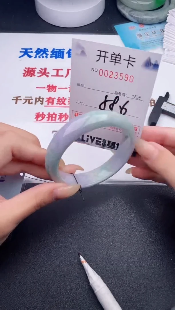 未镶嵌手镯翡翠90