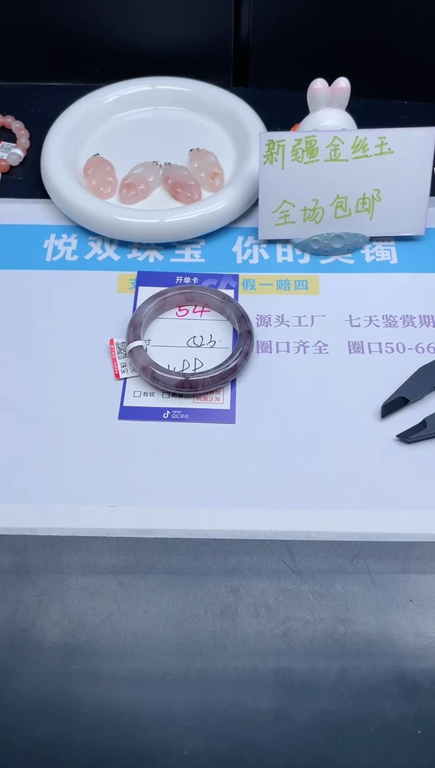 石英质玉手镯未镶嵌54-52.3