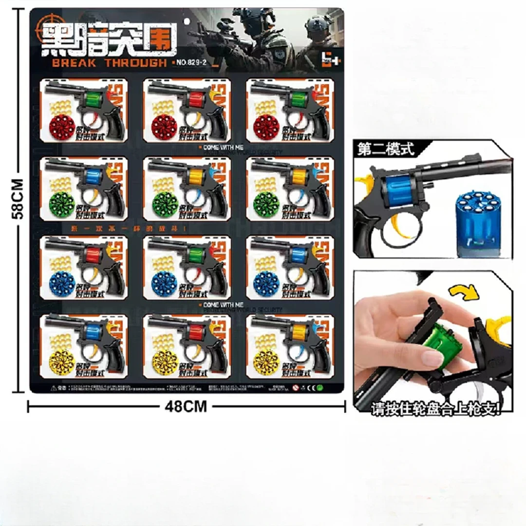 爆款黑暗突围枪模玩具软蛋玩具（一单到手12个），B-081