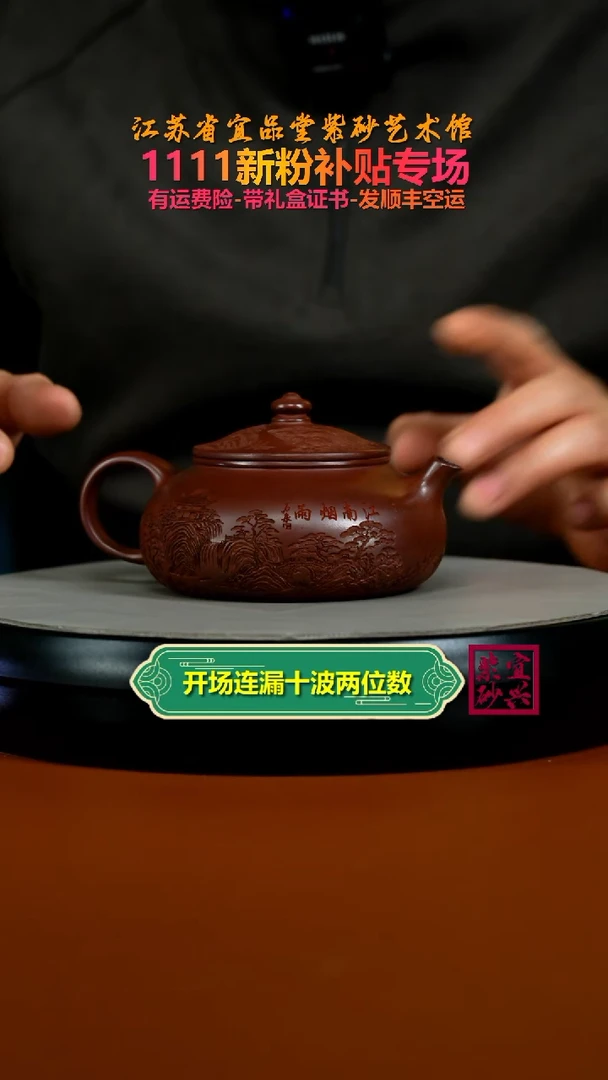 茶壶紫砂陈景明龙血砂江南烟雨寒江240CC