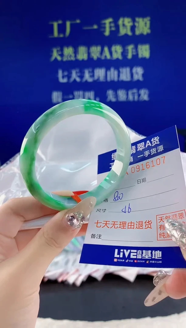 未镶嵌手镯翡翠07天然翡翠A货