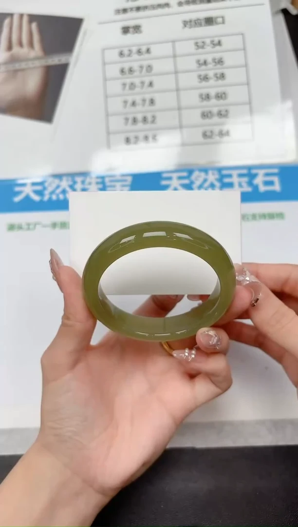 未镶嵌手镯石英质玉186-56.6