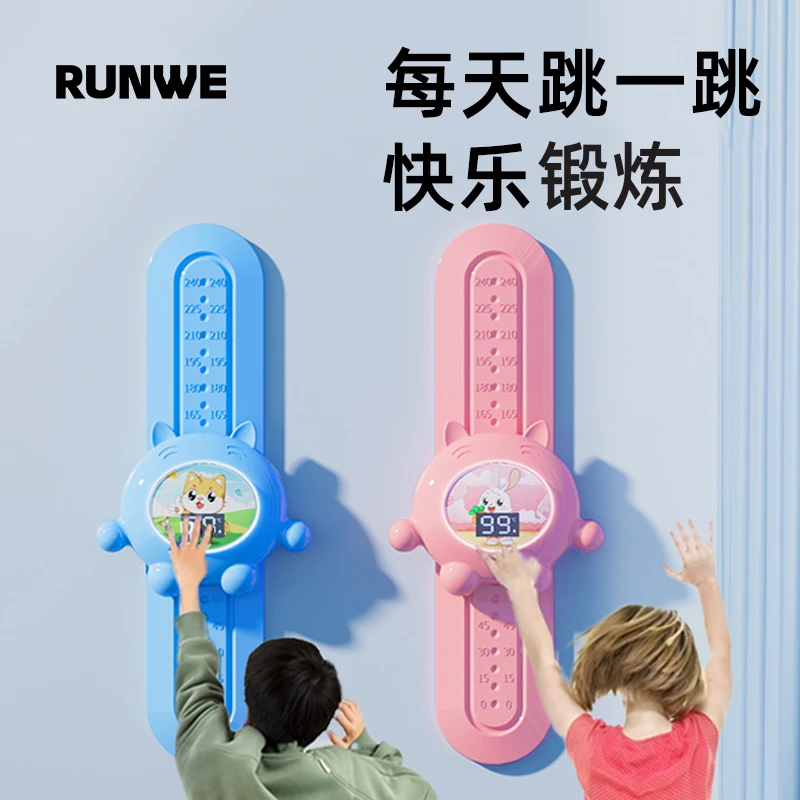 RUNWE儿童摸高跳高训练器发光可调节语音计数跳跃高弹跳宝宝锻炼