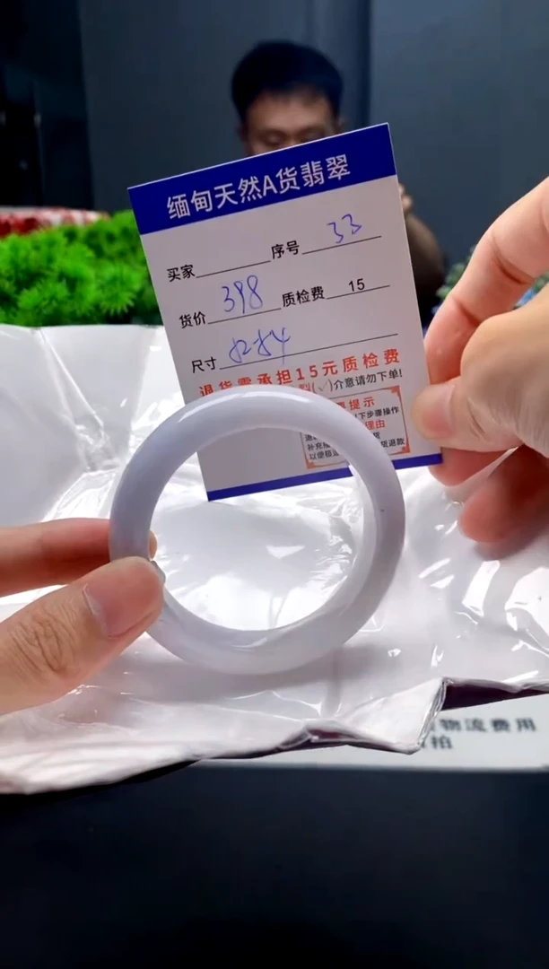 未镶嵌手镯翡翠33缅甸天然A货翡翠需包容瑕疵，介意慎拍