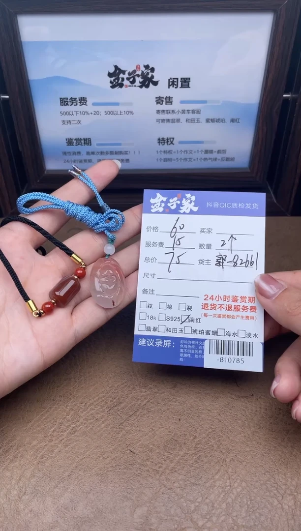 颈饰未镶嵌南红玛瑙云*曦-810785