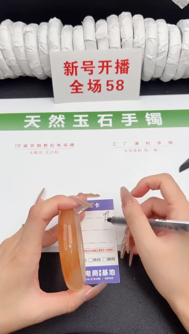 未镶嵌手镯石英质玉99-58.4