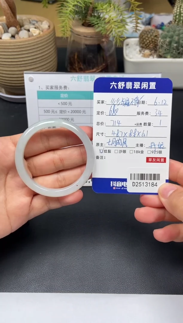 翡翠手镯未镶嵌?****?D2513184