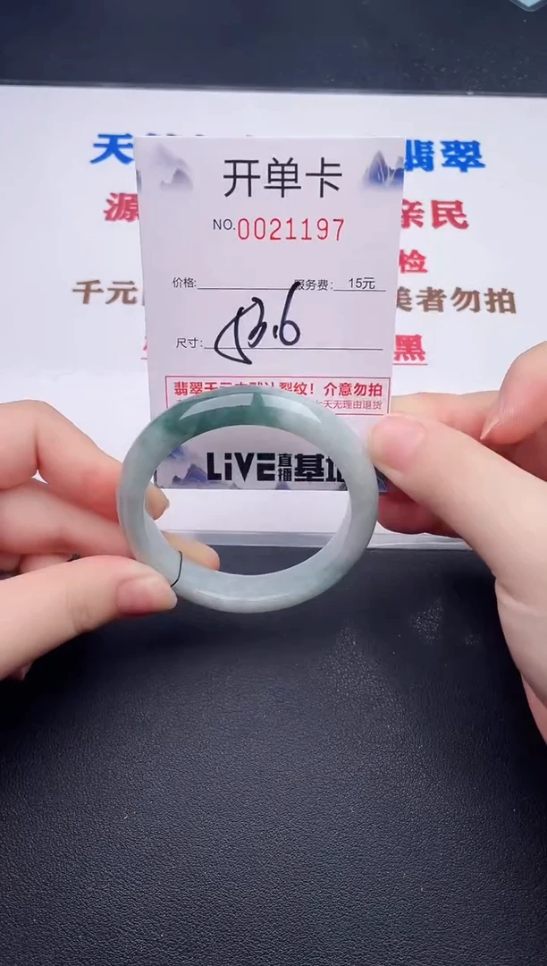 未镶嵌手镯翡翠97