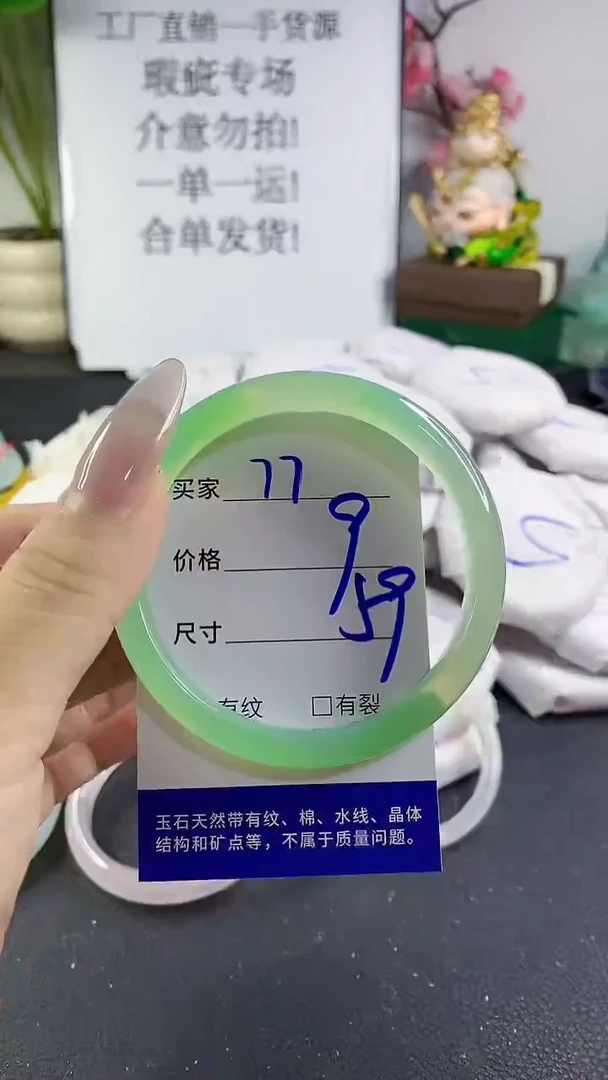 手镯玛瑙/玉髓未镶嵌77