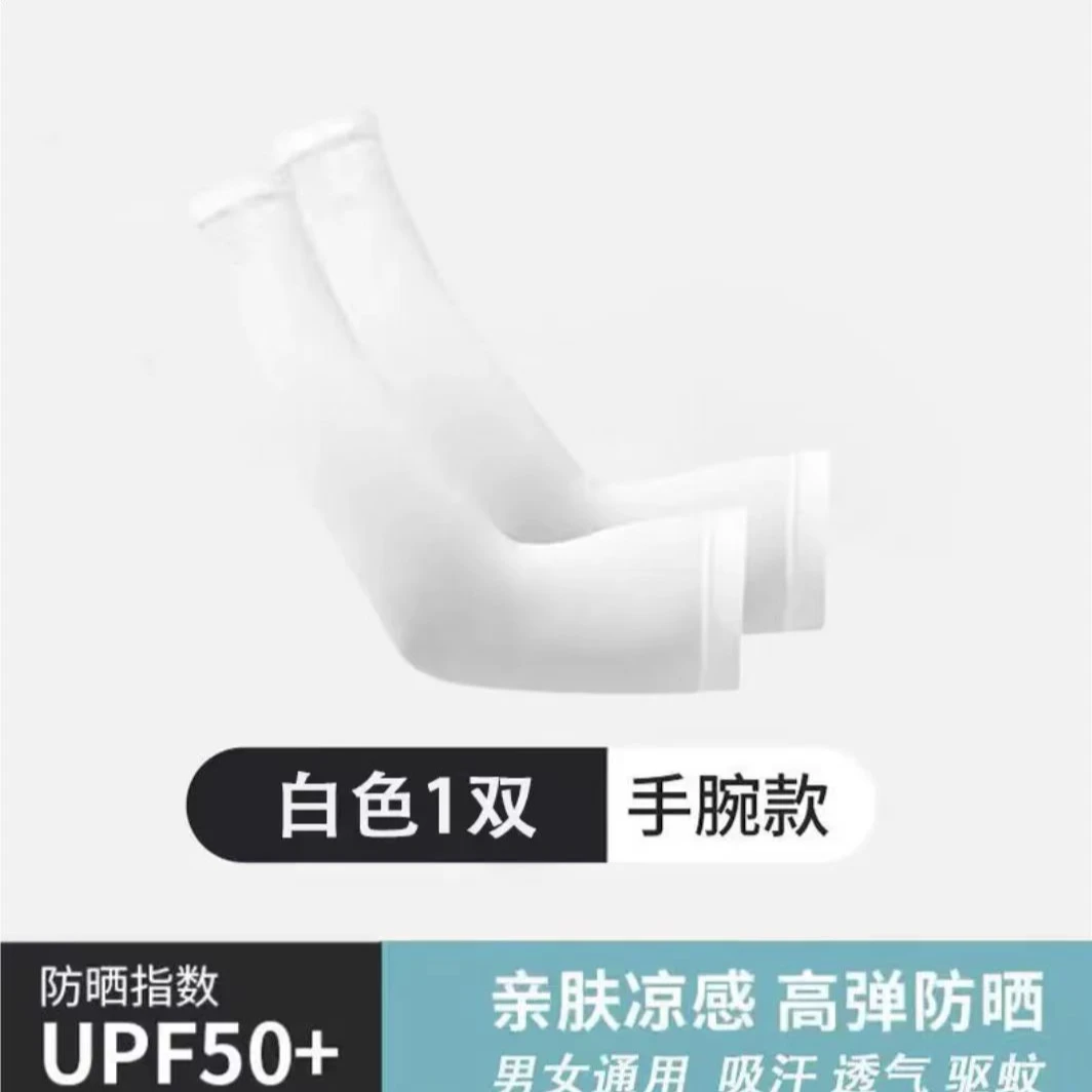 冰袖防晒男女夏季骑行比冰丝袖套女男套袖冰丝