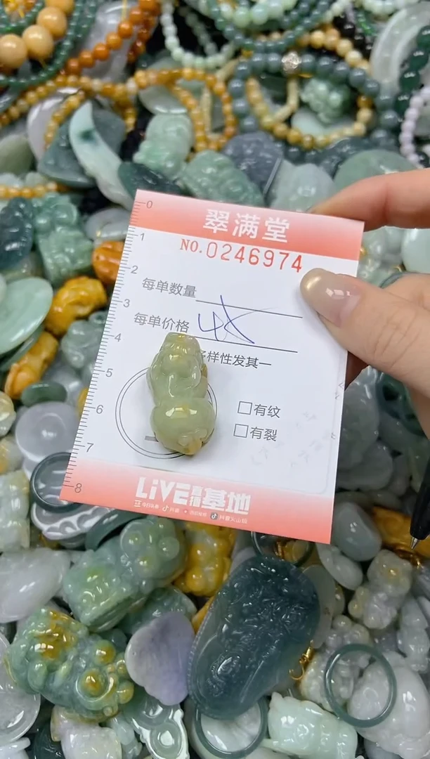 未镶嵌挂件翡翠闪购0246974