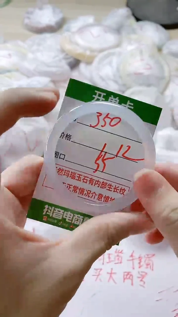 【闪购商品】玛瑙/玉髓手镯未镶嵌350