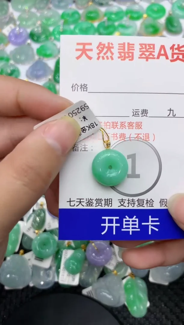 【闪购商品】翡翠颈饰18K金镶嵌 111111111111