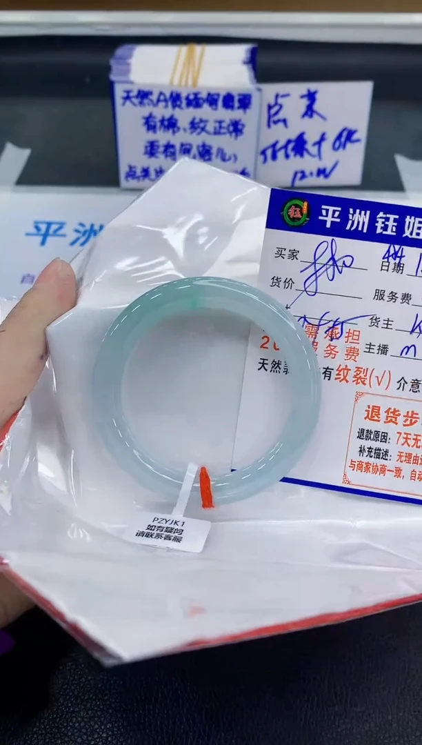未镶嵌手镯翡翠111