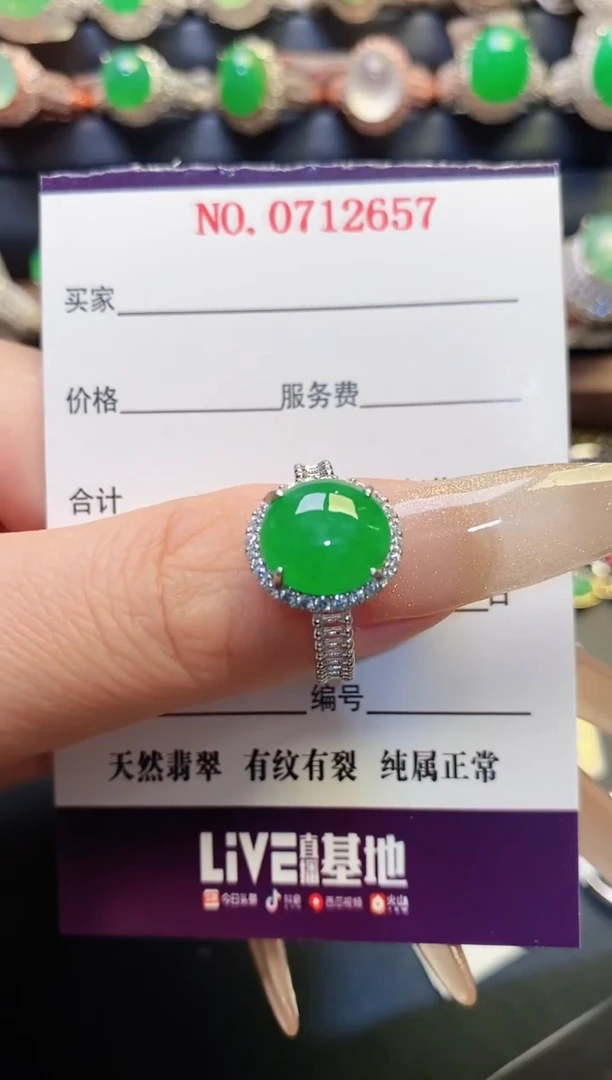 银S925镶嵌戒指翡翠天然