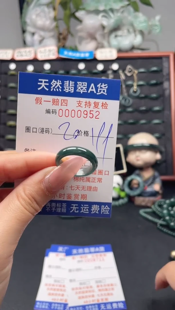 未镶嵌戒指翡翠20*0952