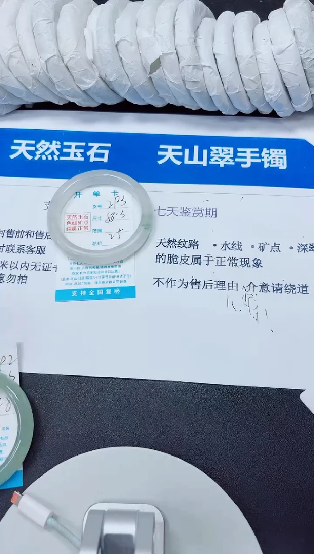 石英质玉手镯未镶嵌293/58.3