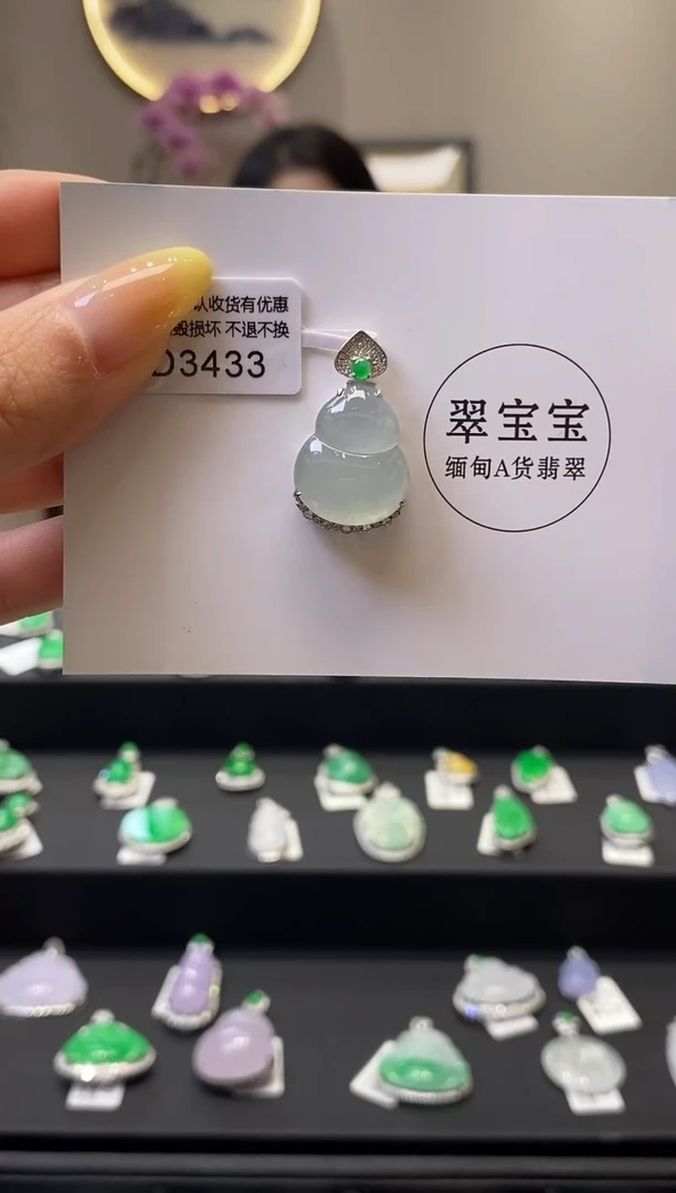 翡翠18K金镶嵌颈饰D3433 葫芦 含运营费