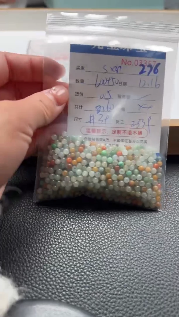 散珠翡翠s*r单：276