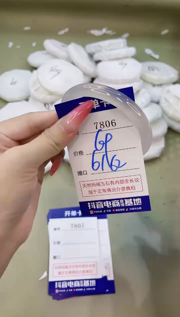 手镯玛瑙/玉髓未镶嵌7806