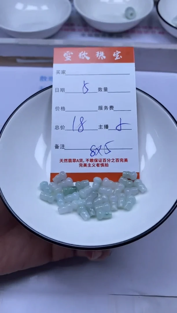 颈饰未镶嵌翡翠雪欣散珠定制diy