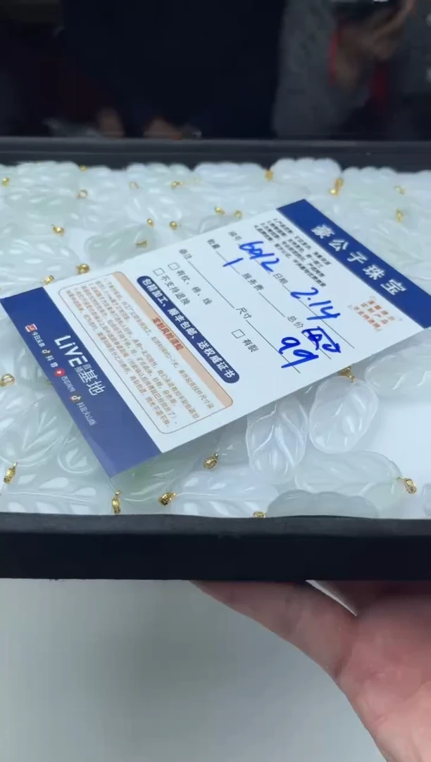 【闪购商品】翡翠颈饰18K金镶嵌6012（多样性发货一个）