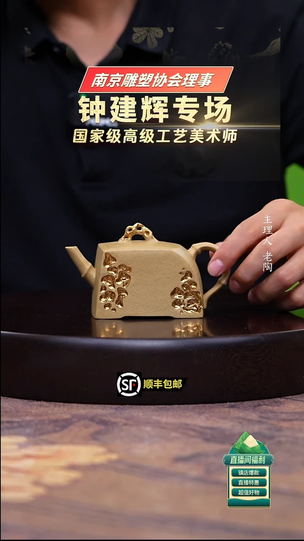 茶壶紫砂本山绿泥竹节四方纯金装饰