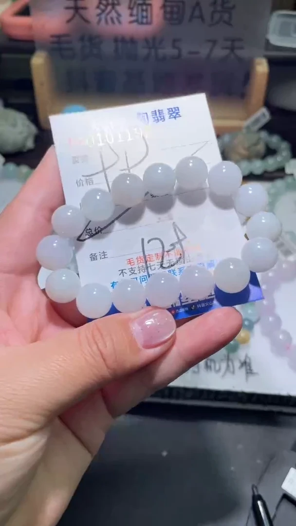 【闪购商品】翡翠手串未镶嵌翡翠