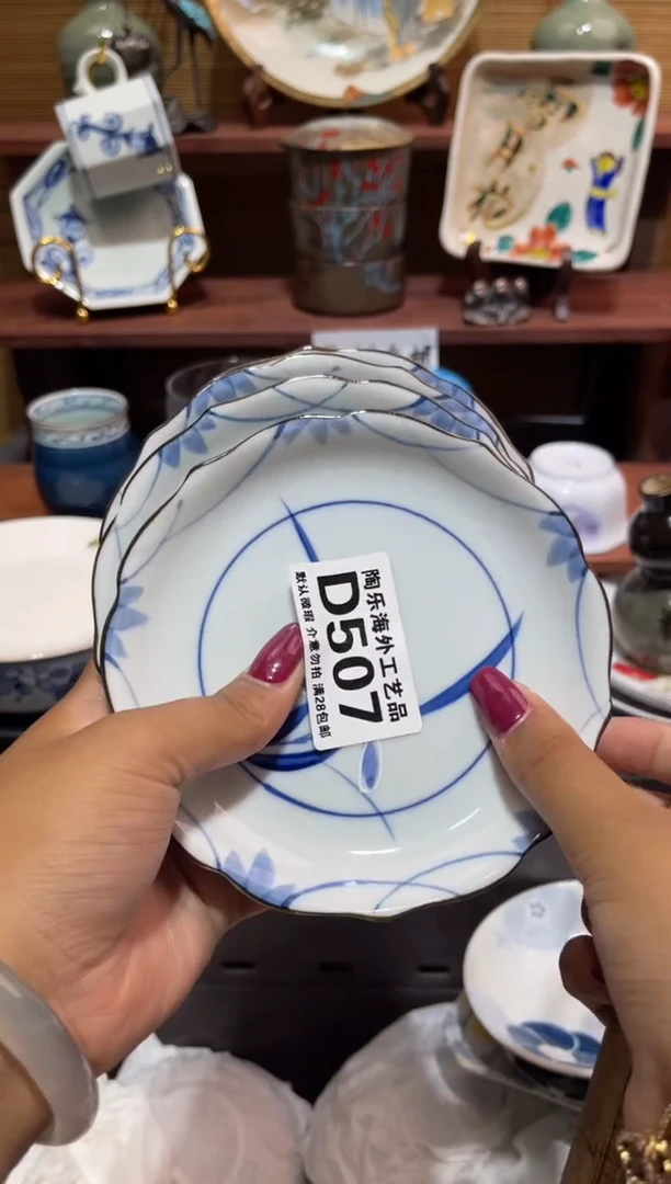 瓷片江**榆             D507