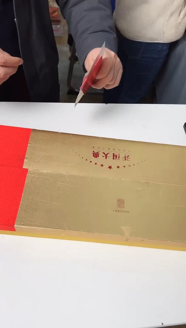 【闪购商品】邮票 长卷 邮票 合集1111