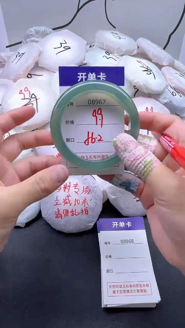 手镯玛瑙/玉髓未镶嵌8967