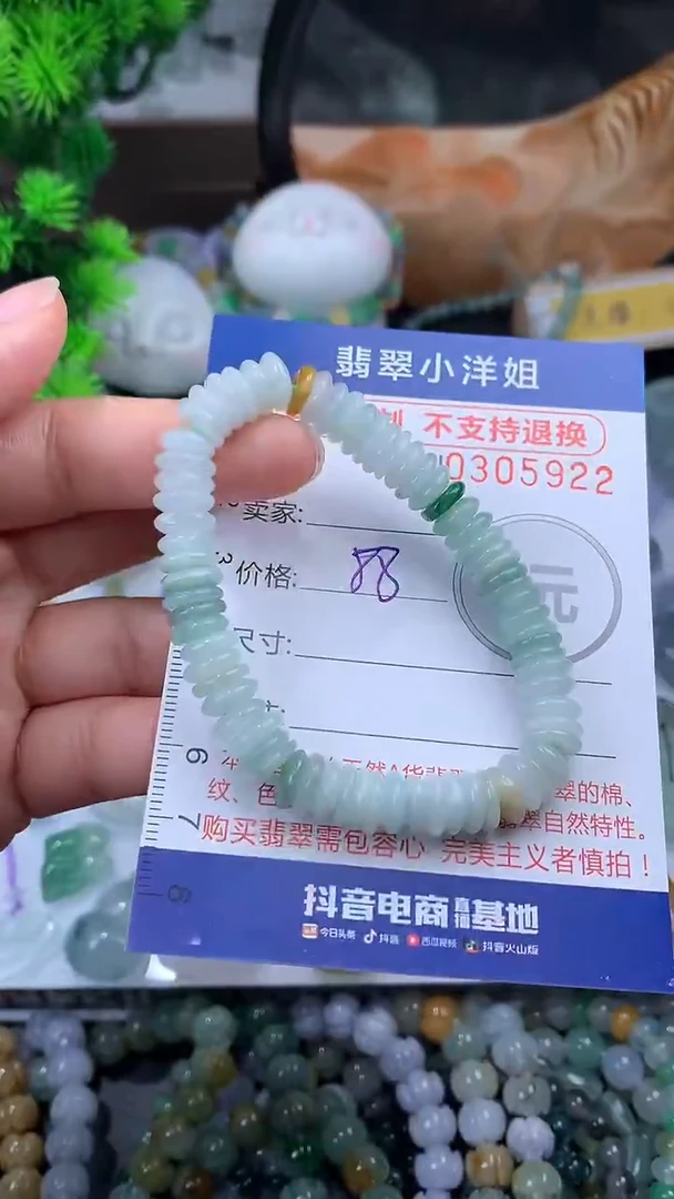 未镶嵌定制翡翠毛货商品/不退换//5922