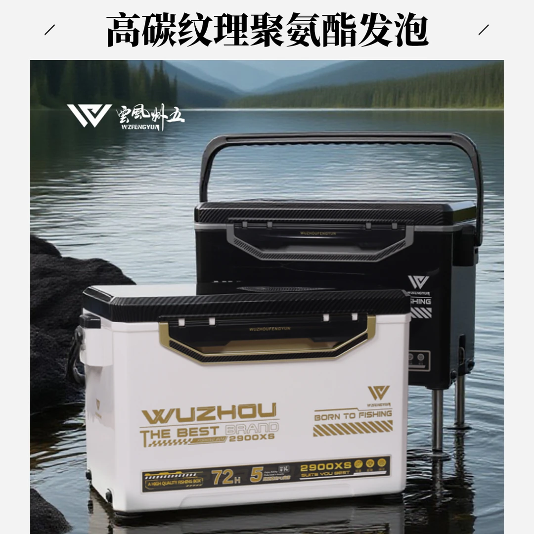 五州风云29升聚氨酯多功能户外超轻便携大容量高坐姿钓鱼箱弹射脚