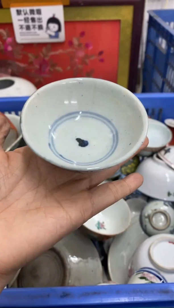 陶瓷军*【不退不换直播闪购】瓷器微瑕介意勿拍