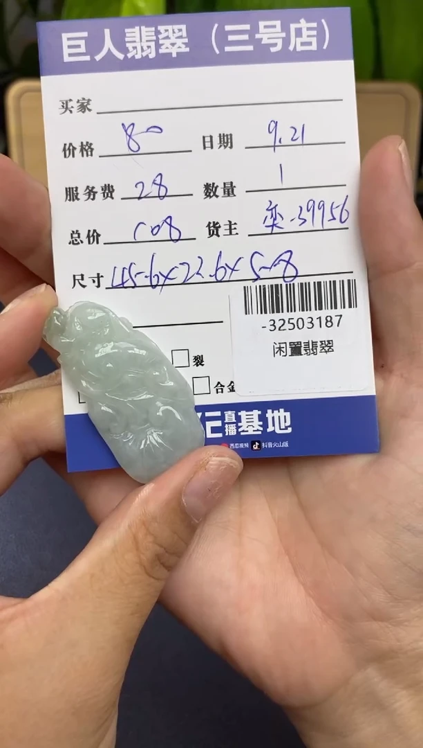 颈饰未镶嵌翡翠多人-32503187