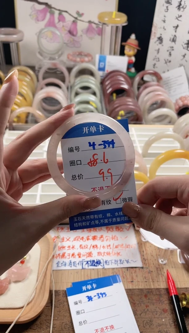 未镶嵌手镯石英质玉（金丝玉）4-394