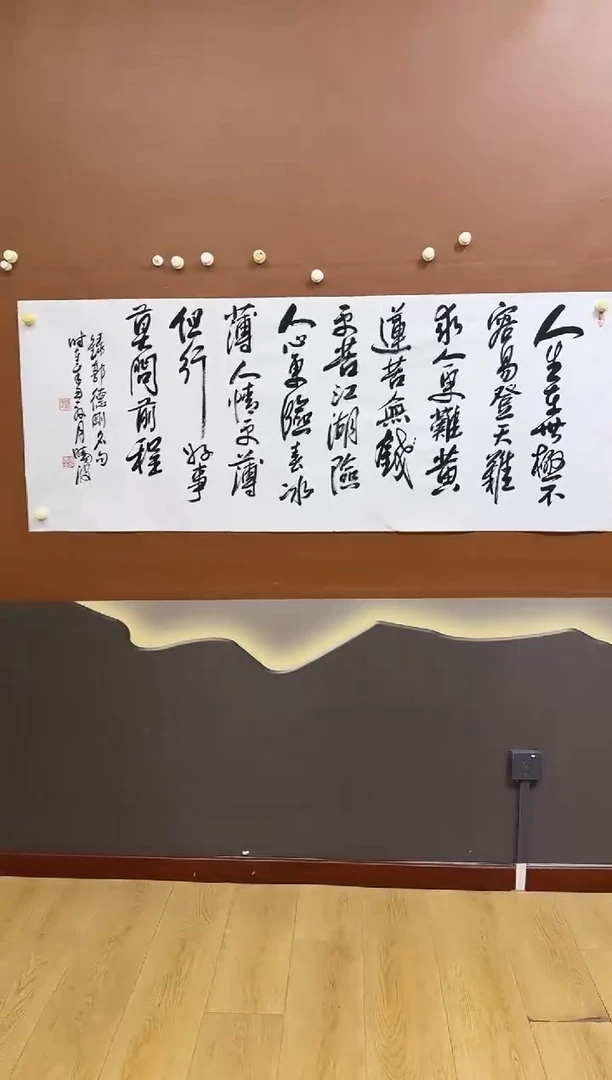 书法许晓波人生在世诗词作品
