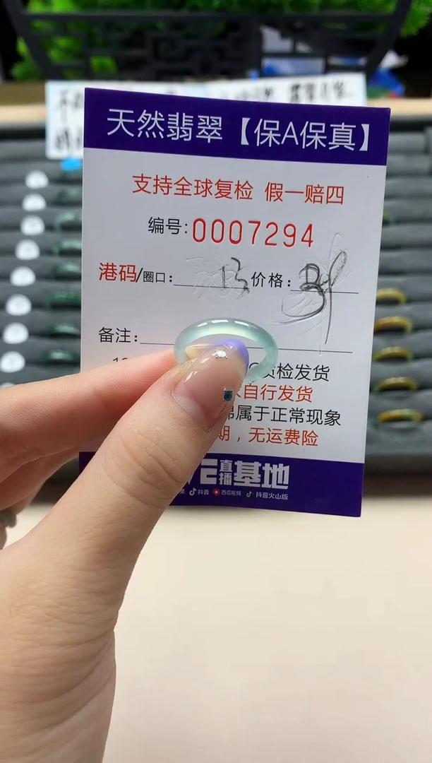 未镶嵌戒指翡翠天然  7294