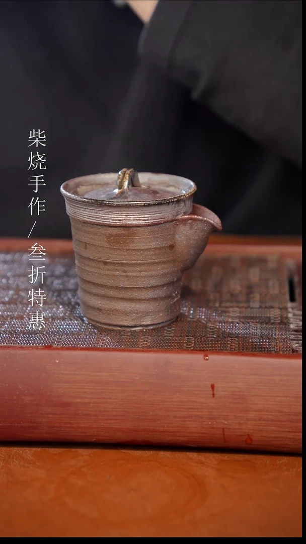 陶瓷奢瓷/瑞寅柴烧茶器（宝瓶）1888