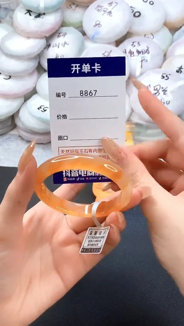 手镯玛瑙/玉髓未镶嵌8867圈口52-53